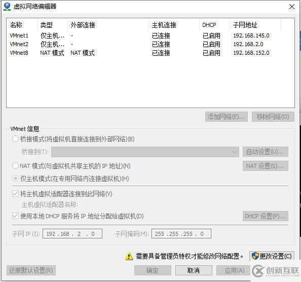 虛擬機(jī)中Linux新手入門配置IP以及重啟網(wǎng)絡(luò)