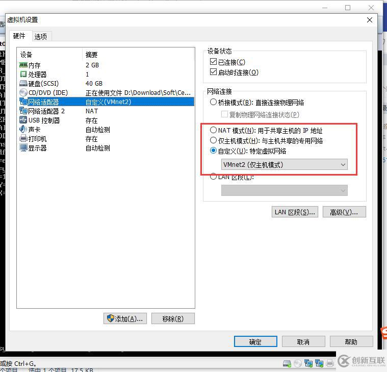 虛擬機(jī)中Linux新手入門配置IP以及重啟網(wǎng)絡(luò)