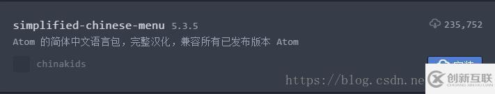 分享atom一些常用的插件