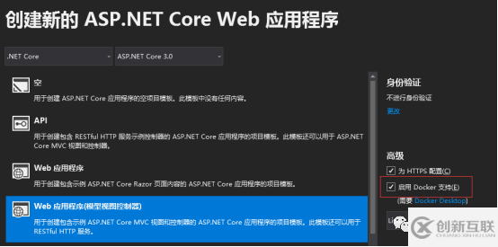 docker中如何運(yùn)行.NET Core 3.0