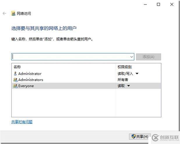 09-01-部署前端服務(wù)器-2-創(chuàng)建一個文件共享