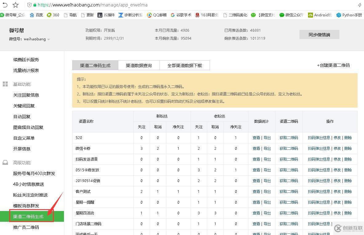 微信多參數(shù)二維碼怎么生成？