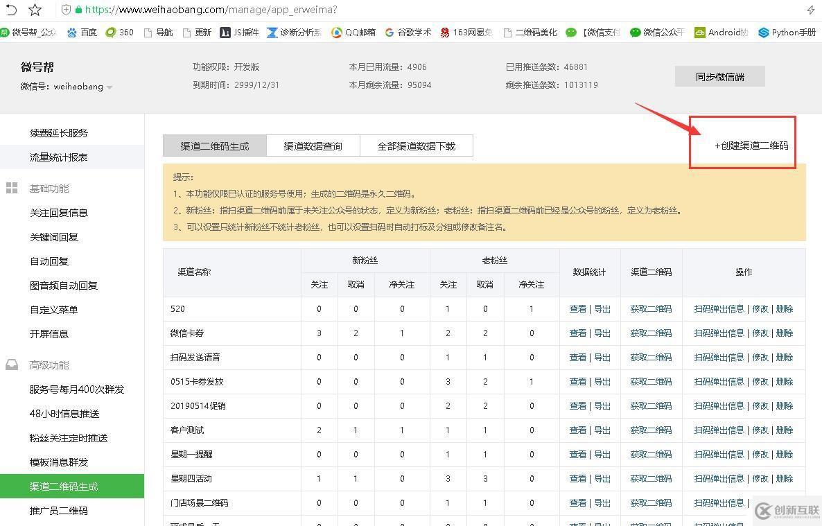 微信多參數(shù)二維碼怎么生成？