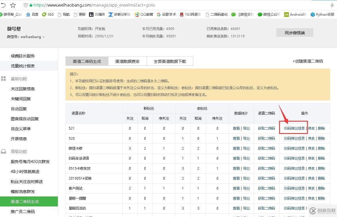 微信多參數(shù)二維碼怎么生成？