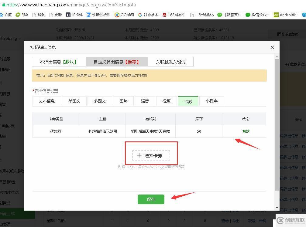 微信多參數(shù)二維碼怎么生成？