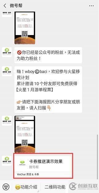 微信多參數(shù)二維碼怎么生成？