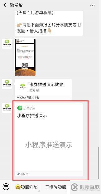 微信多參數(shù)二維碼怎么生成？