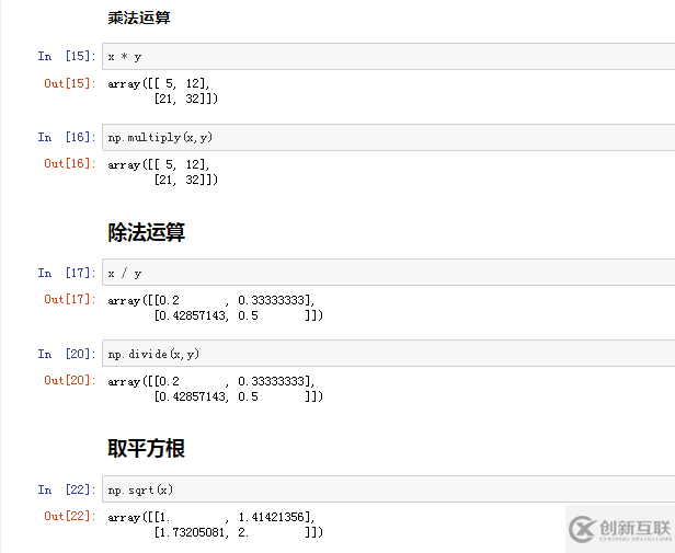 NumPy數(shù)組的數(shù)學(xué)運算方法