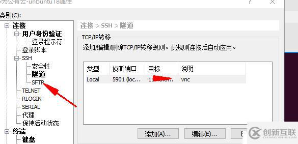 虛擬化云計(jì)算-使用vnc view連接公有云服務(wù)器