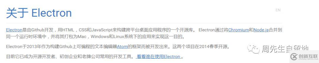 Node.js如何實(shí)現(xiàn)桌面應(yīng)用