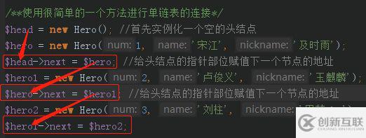 PHP中怎么模擬單鏈表的curd操作