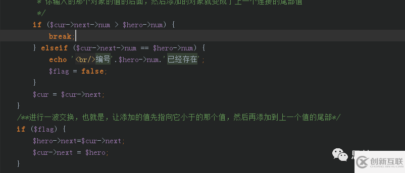 PHP中怎么模擬單鏈表的curd操作