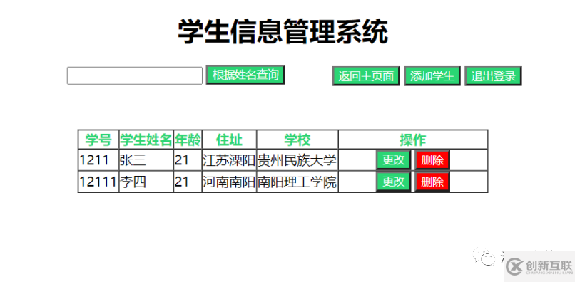 基于jsp+servlet的學(xué)生信息管理系統(tǒng)怎樣理解