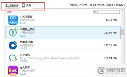 windows imazing加載不出來(lái)應(yīng)用如何解決