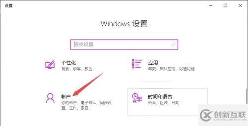 win10如何關(guān)閉開機密碼pin