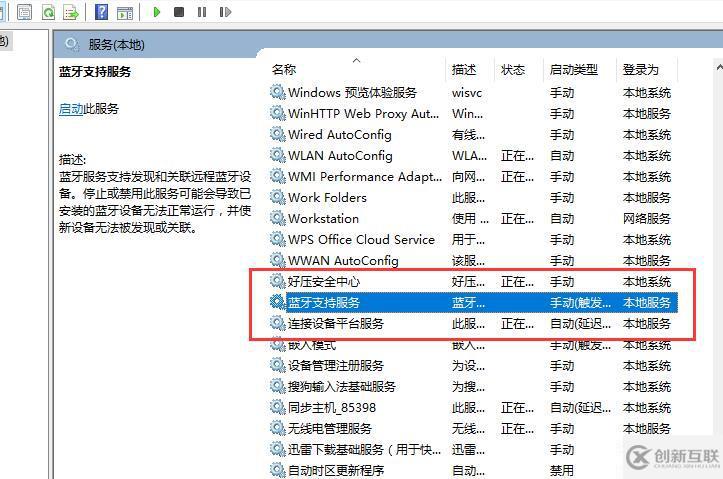 win10藍(lán)牙開(kāi)關(guān)不見(jiàn)了怎么解決