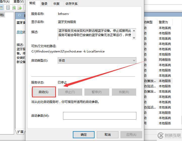 win10藍(lán)牙開(kāi)關(guān)不見(jiàn)了怎么解決