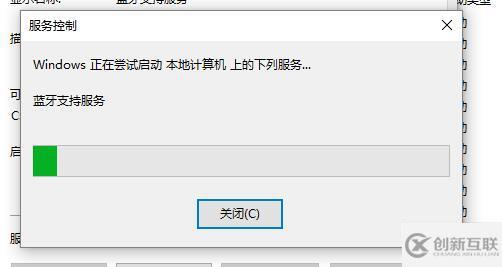 win10藍(lán)牙開(kāi)關(guān)不見(jiàn)了怎么解決