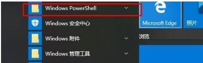 windows xbox商店閃退如何解決