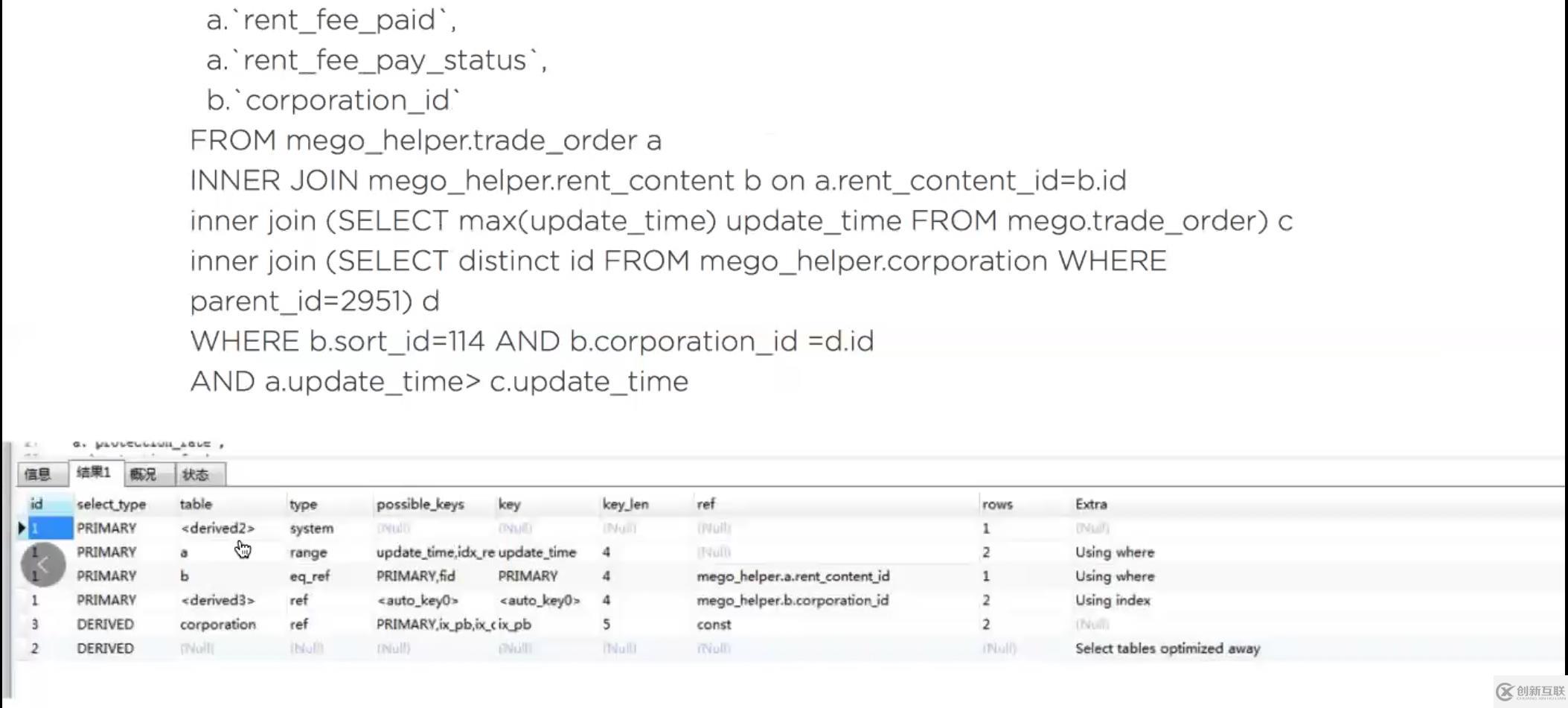 Case：MySQL Federated存儲引擎引起的慢SQL優(yōu)化