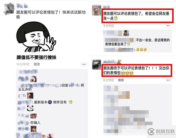 微信朋友圈可以評(píng)論表情包！1W張表情包準(zhǔn)備就緒，網(wǎng)友：勸你善良