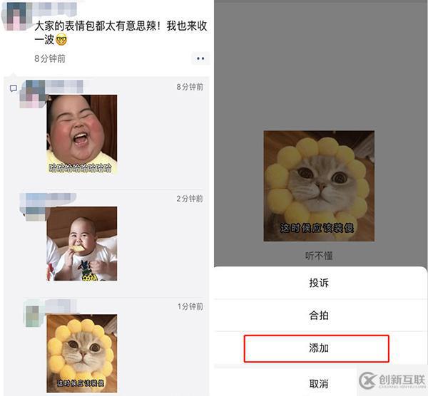 微信朋友圈可以評(píng)論表情包！1W張表情包準(zhǔn)備就緒，網(wǎng)友：勸你善良
