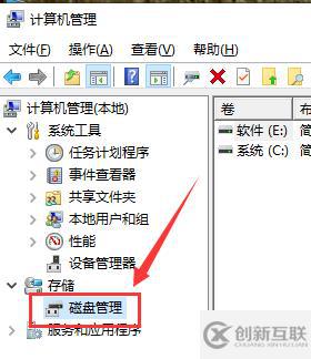 win10怎么合并分區(qū)