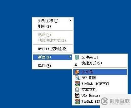 怎么用公文包實現(xiàn)兩臺電腦文件同步