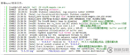 Mysql實(shí)現(xiàn)企業(yè)級日志管理、備份與恢復(fù)的實(shí)戰(zhàn)教程