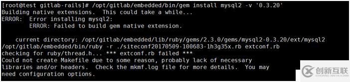 Centos7下Gitlab遷移數(shù)據(jù)庫(kù)mysql過(guò)程