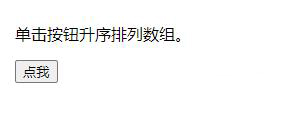 javascript中排序的函數(shù)怎么使用