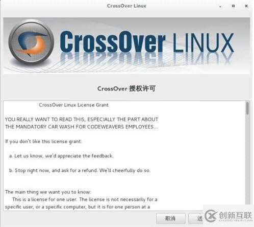 centos中怎么安裝CrossOver