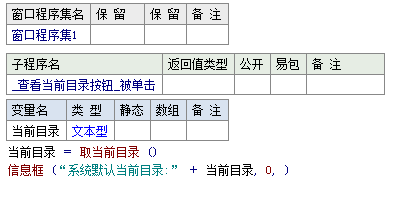 使用易語言怎么獲取進(jìn)程的所在路徑