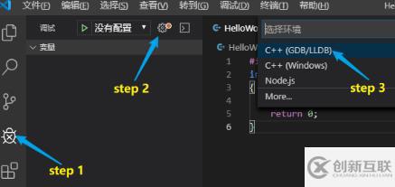 vscode配置c/c++開發(fā)環(huán)境的示例