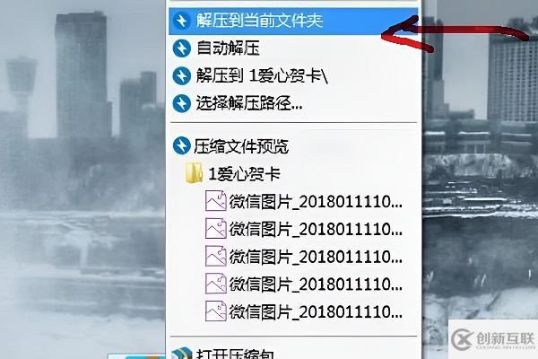 windows中dat文件如何解壓