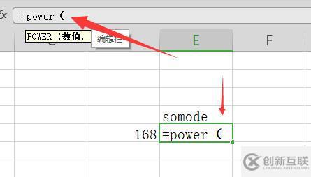 excel如何開(kāi)n次方