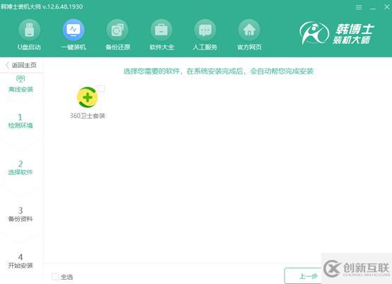 Win10如何進行離線重裝系統(tǒng)