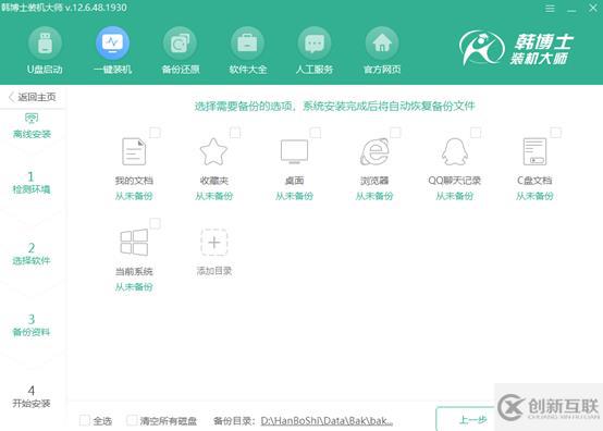 Win10如何進行離線重裝系統(tǒng)