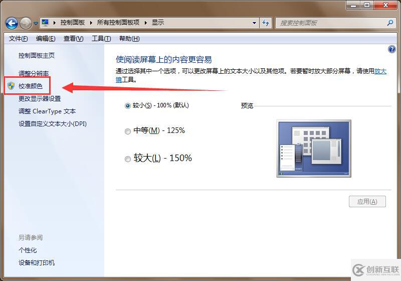 win7中照片查看器拖慢系統(tǒng)運行速度怎么處理