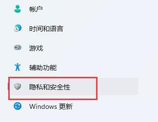 win11設(shè)備加密怎么關(guān)閉