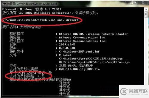 win8怎么設(shè)置wifi熱點(diǎn)