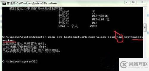 win8怎么設(shè)置wifi熱點(diǎn)