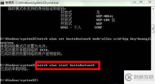 win8怎么設(shè)置wifi熱點(diǎn)