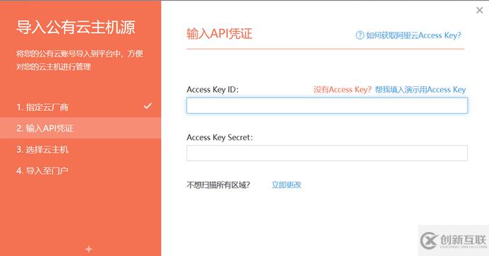 云主機(jī)泄露Access Key到Getshell的示例分析