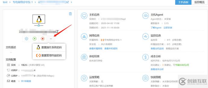 云主機(jī)泄露Access Key到Getshell的示例分析