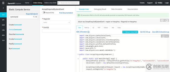 云主機(jī)泄露Access Key到Getshell的示例分析