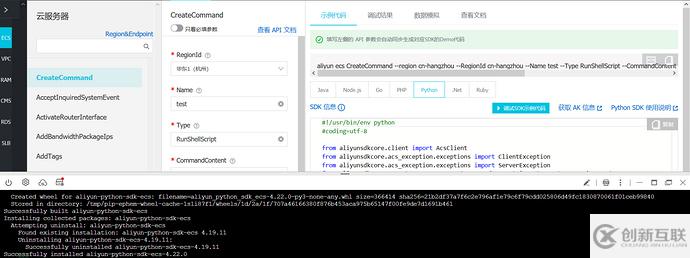 云主機(jī)泄露Access Key到Getshell的示例分析