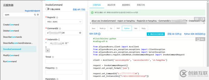 云主機(jī)泄露Access Key到Getshell的示例分析