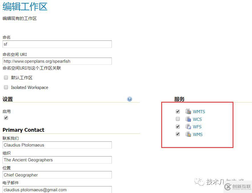 Geoserver中的TE是怎么連接Geoserver影像