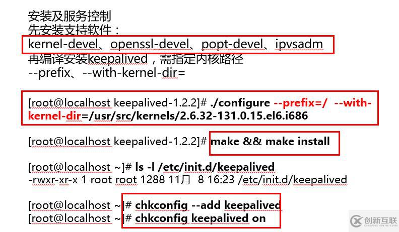 LVS-DR群集模式+keepalived怎么實現(xiàn)高可用